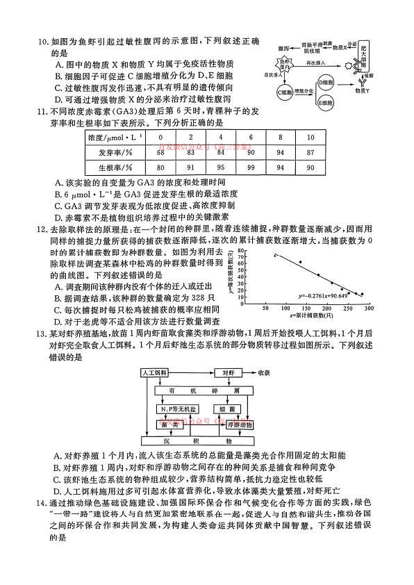 18117188第3页