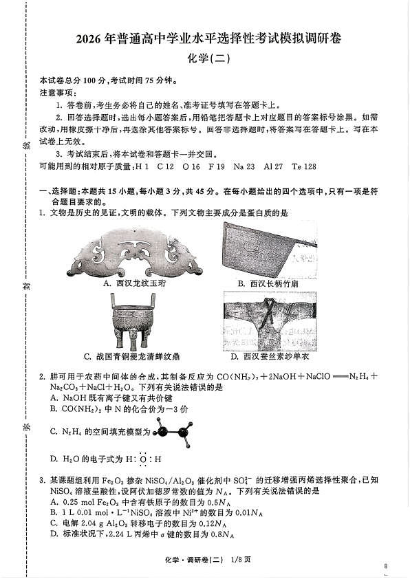 18117190第1页