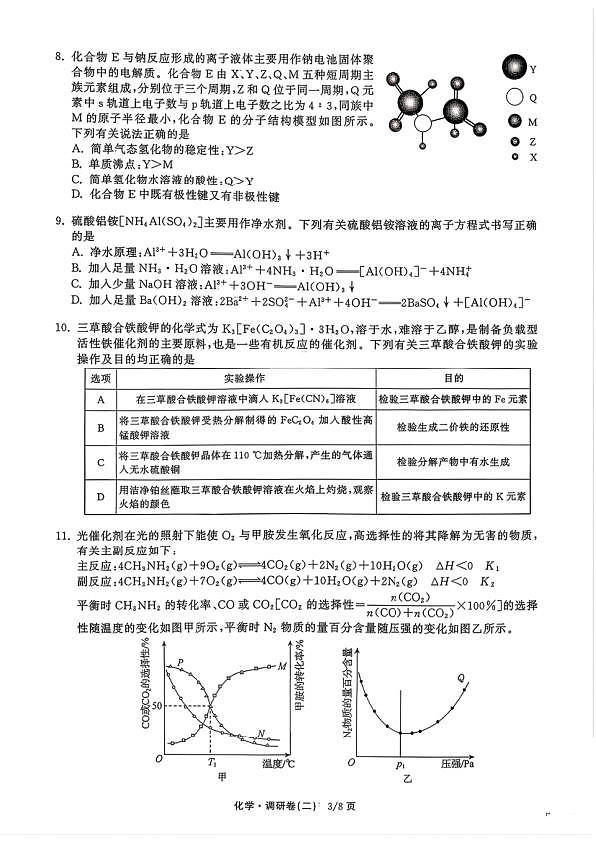 18117190第3页
