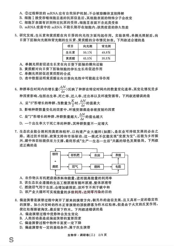18117191第2页