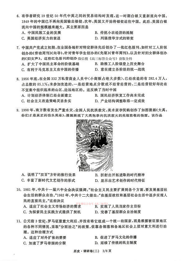 18117192第2页