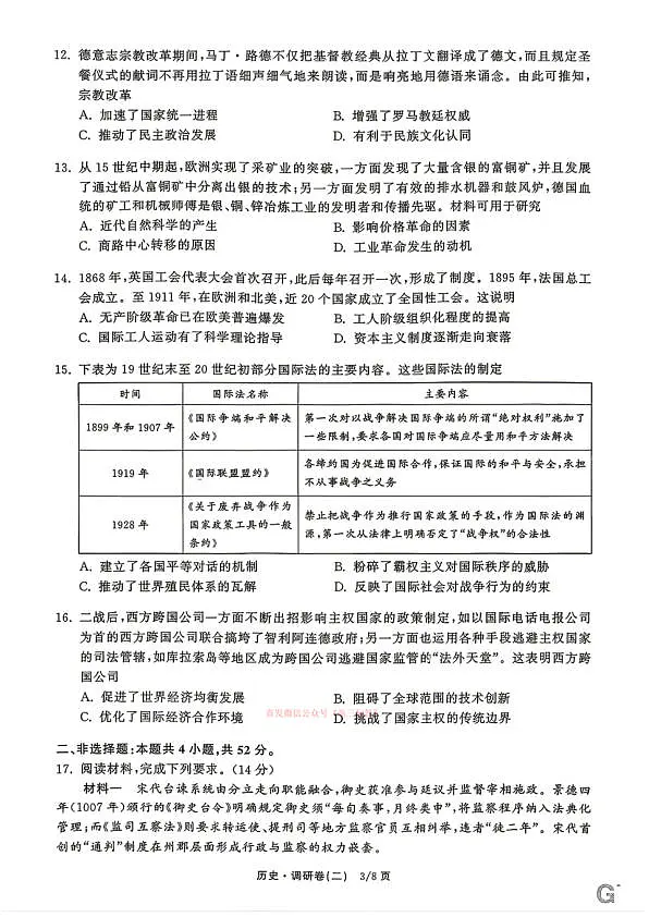 18117192第3页