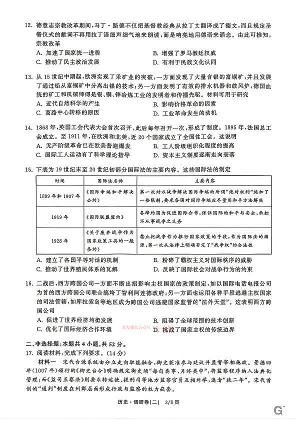 18117192第3页