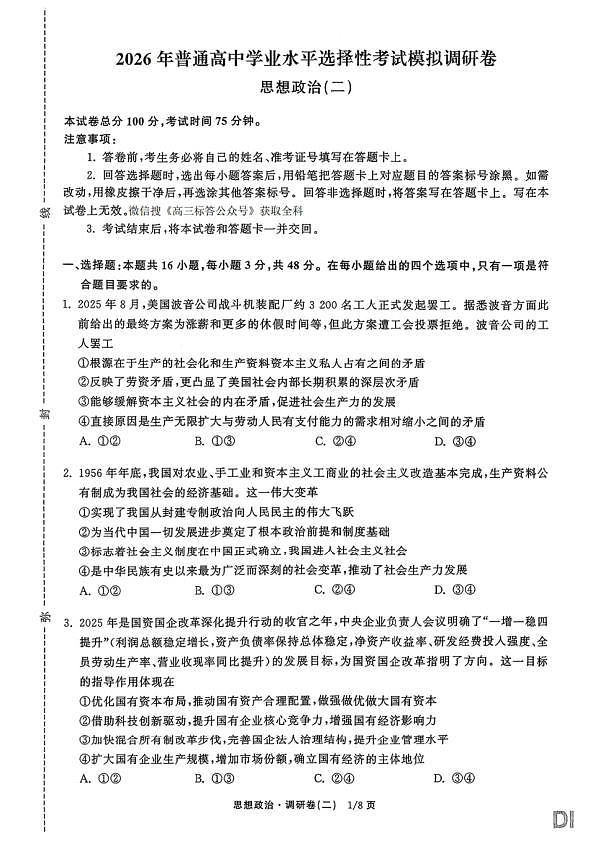 18117193第1页
