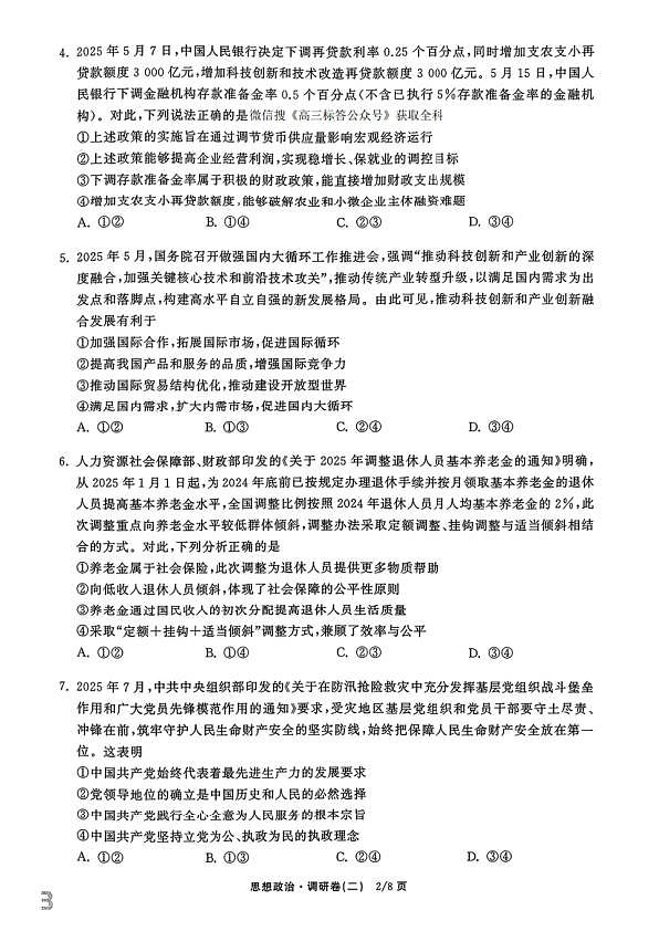 18117193第2页