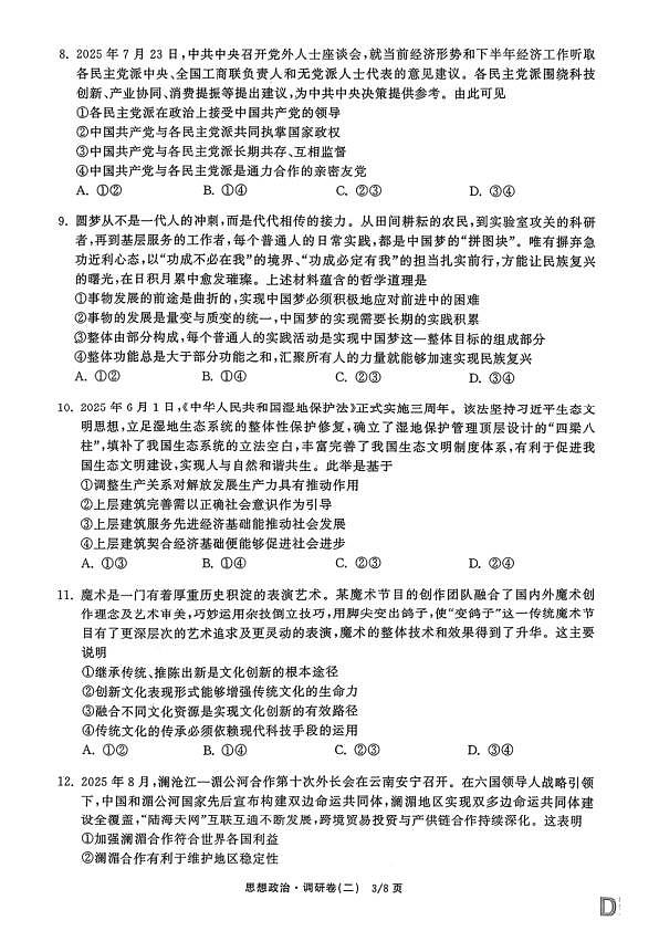 18117193第3页