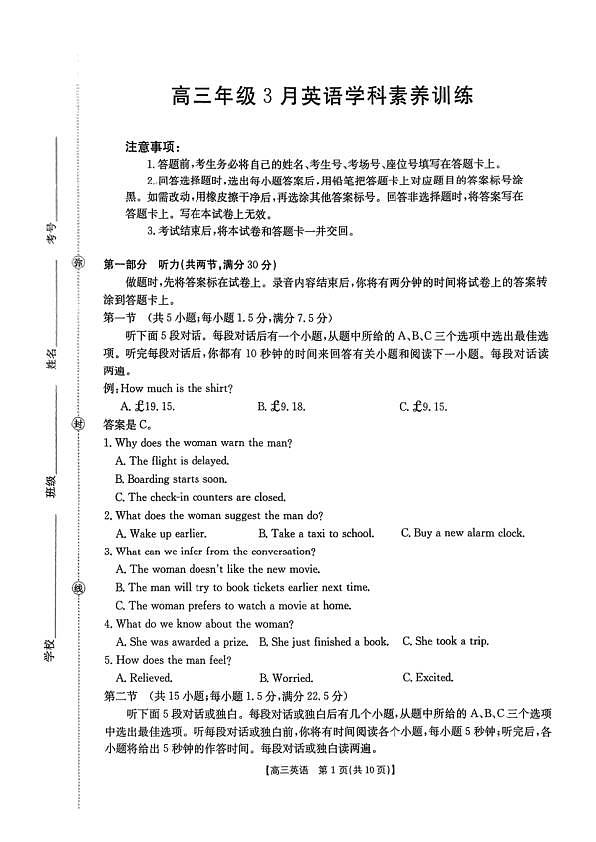 18117194第1页