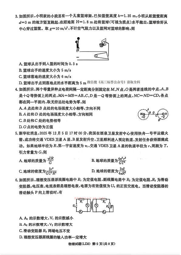 18117196第2页