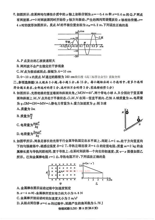 18117196第3页