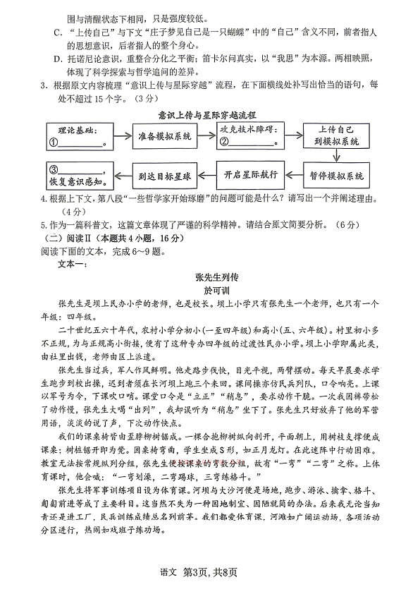 18117199第3页