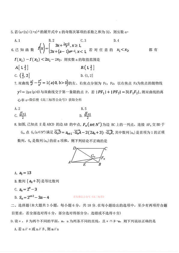18117217第2页