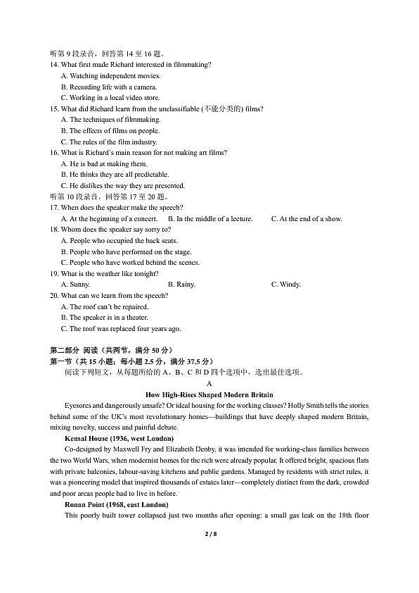 2026三月考试题高一英语第2页