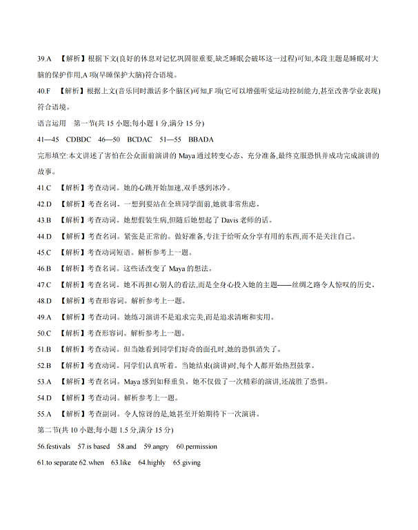 英语答案_扫描版第3页