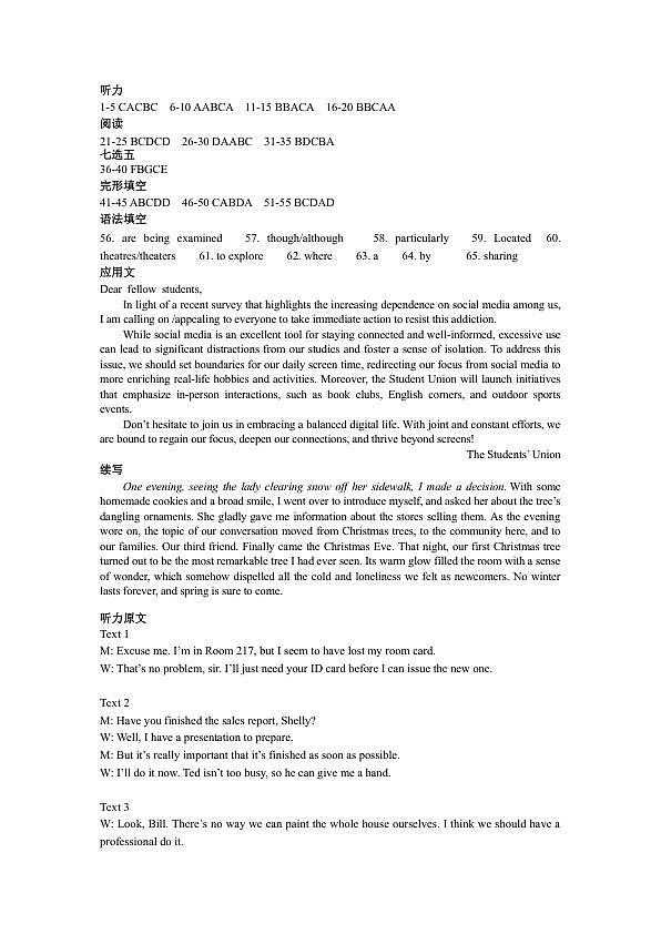 高一英语答案第1页