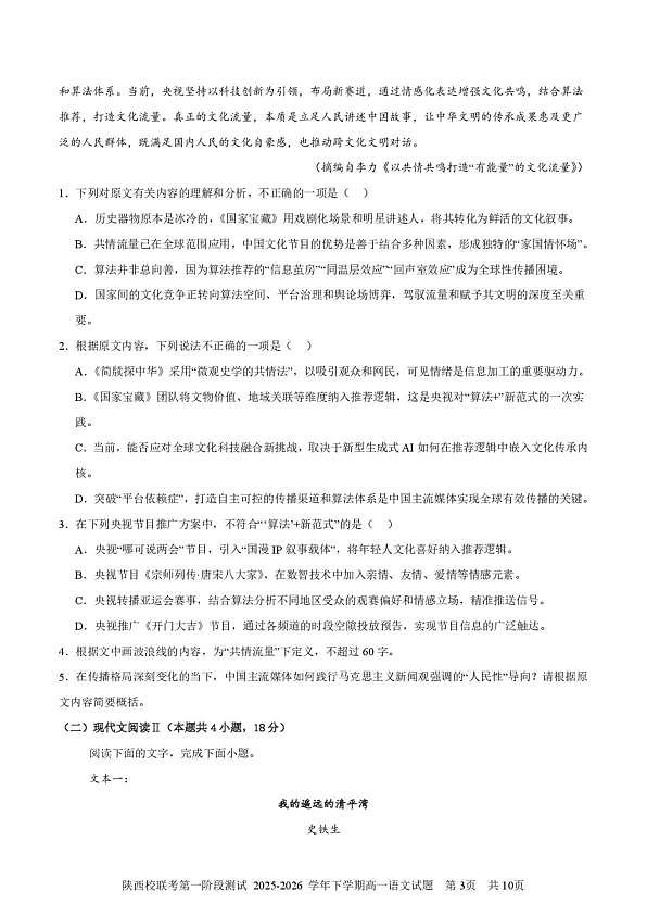 18117244第3页