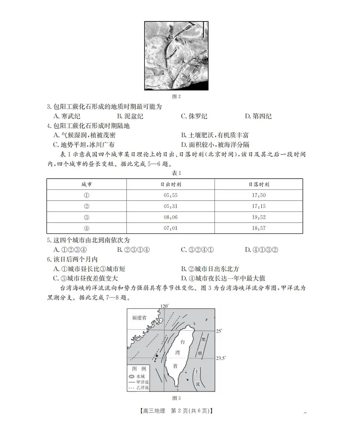 18117256第2页