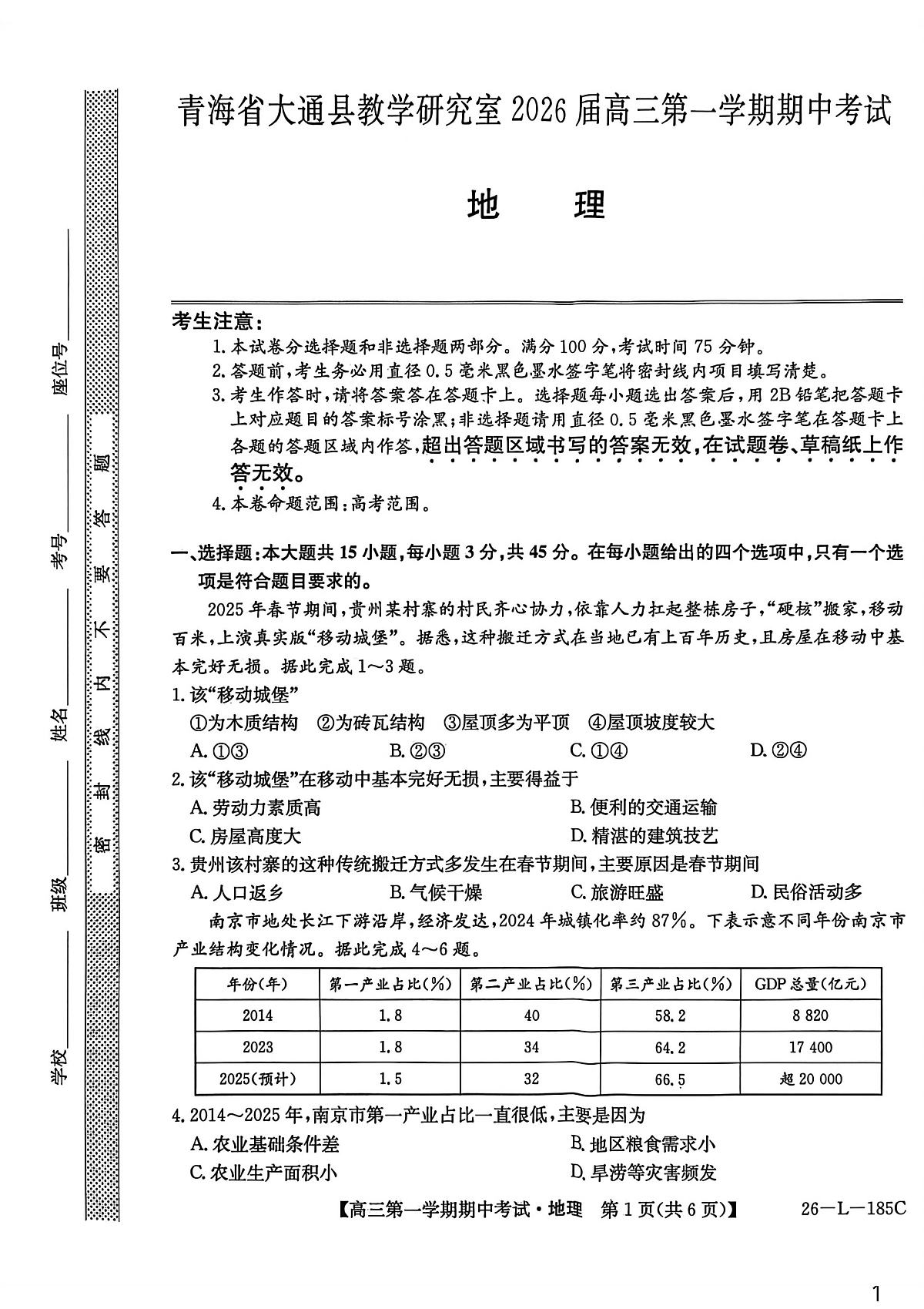 18117259第1页