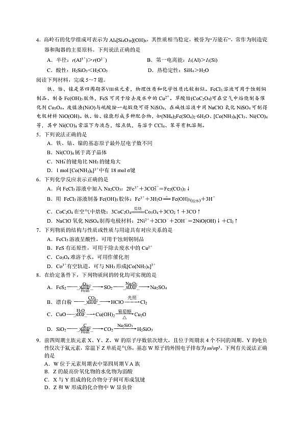 18117271第2页
