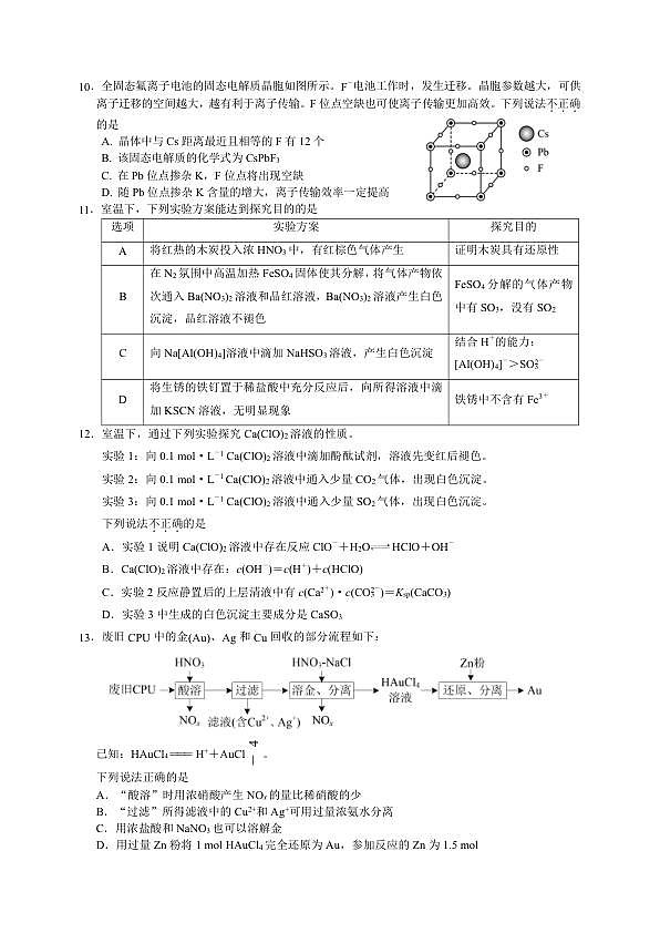 18117271第3页