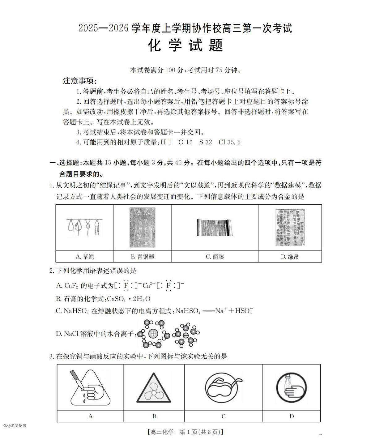 18117272第1页