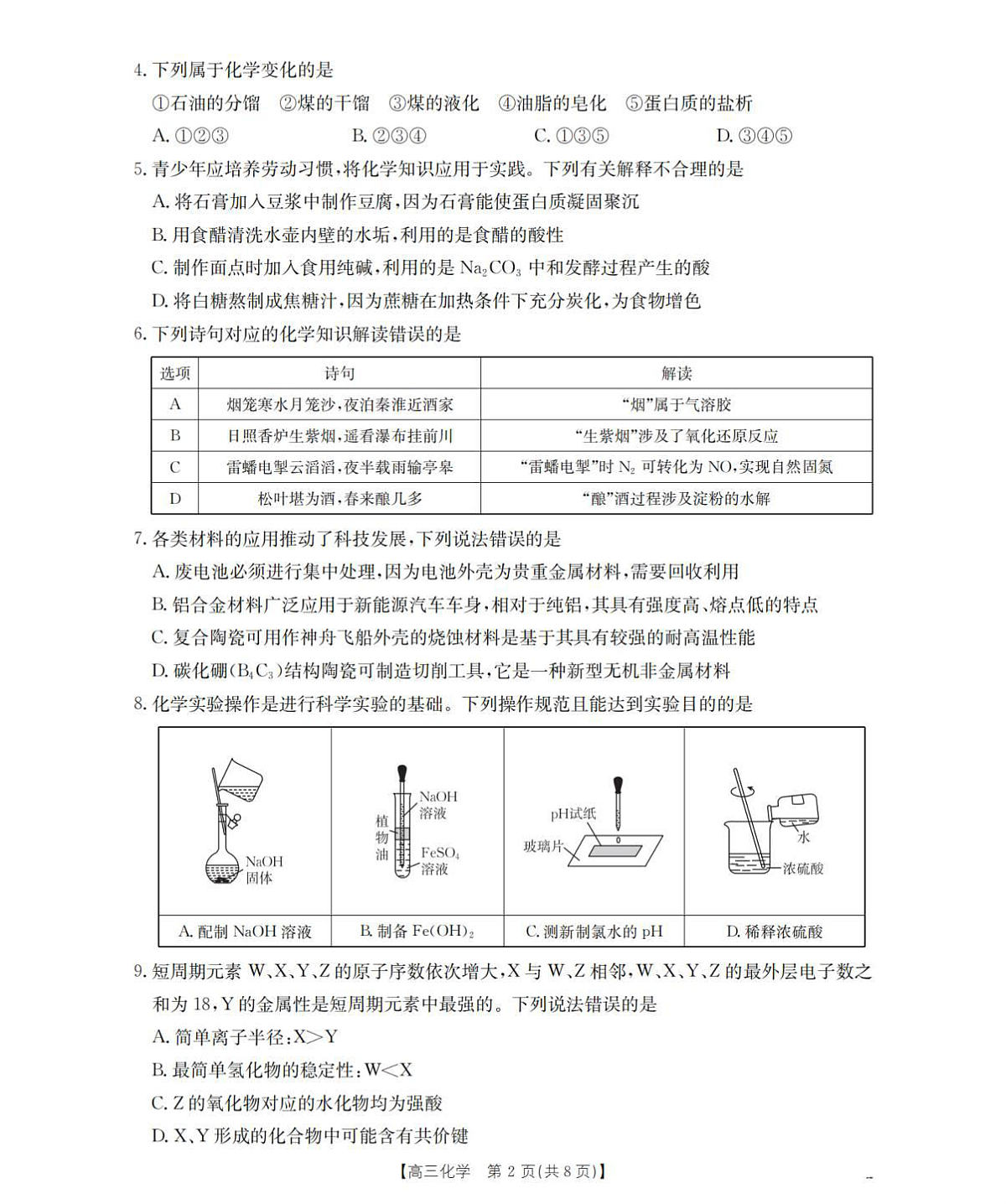 18117272第2页