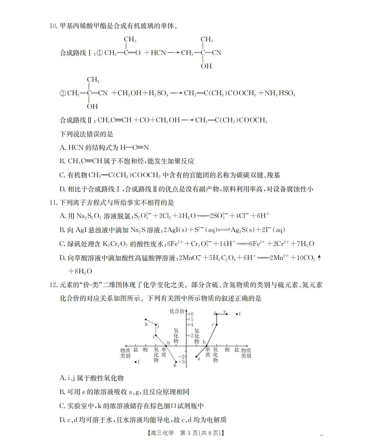 18117272第3页