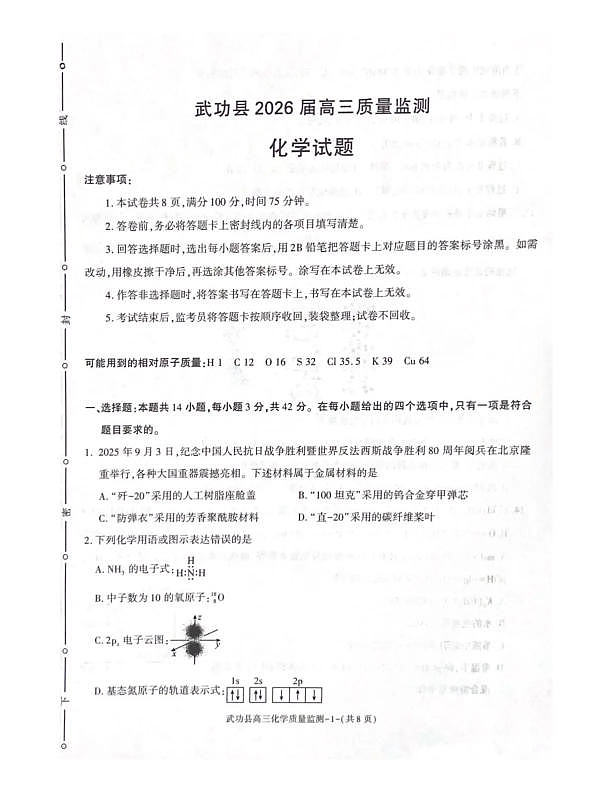 18117290第1页