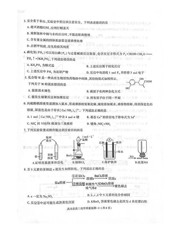 18117290第2页