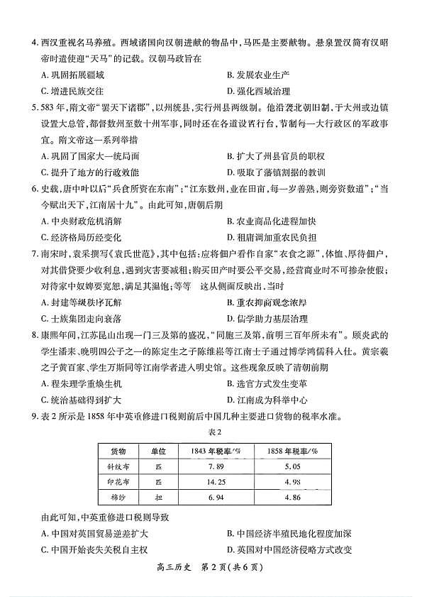 18117299第2页