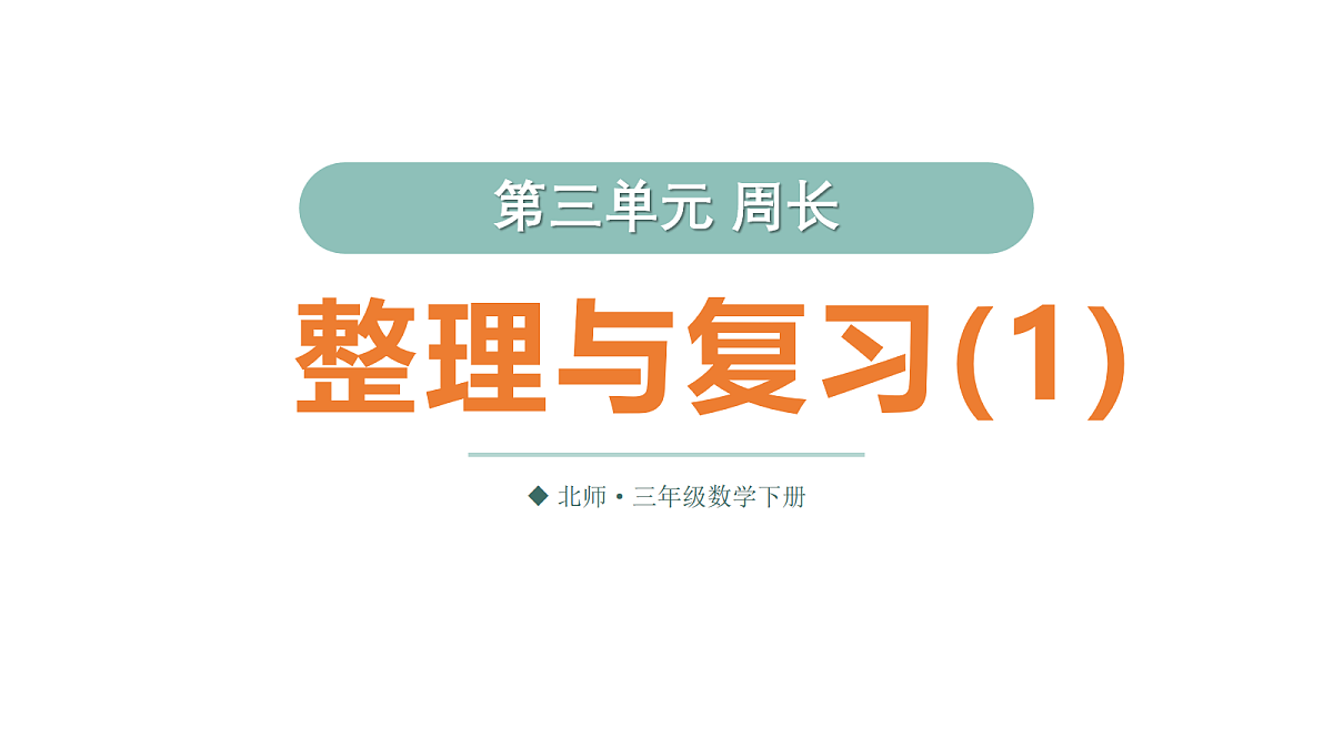 18117308第1页