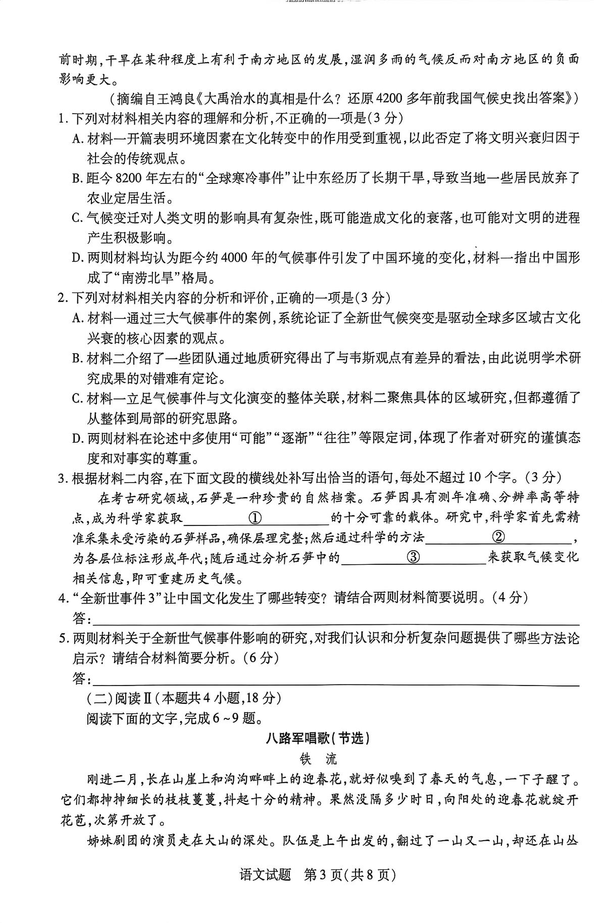 18117342第3页