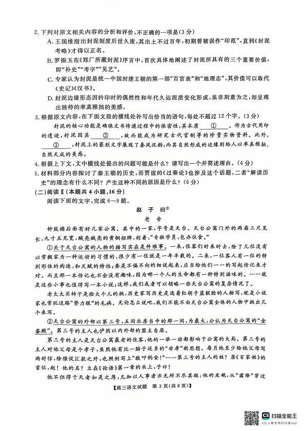 18117345第3页