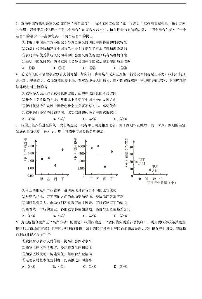 18117362第2页