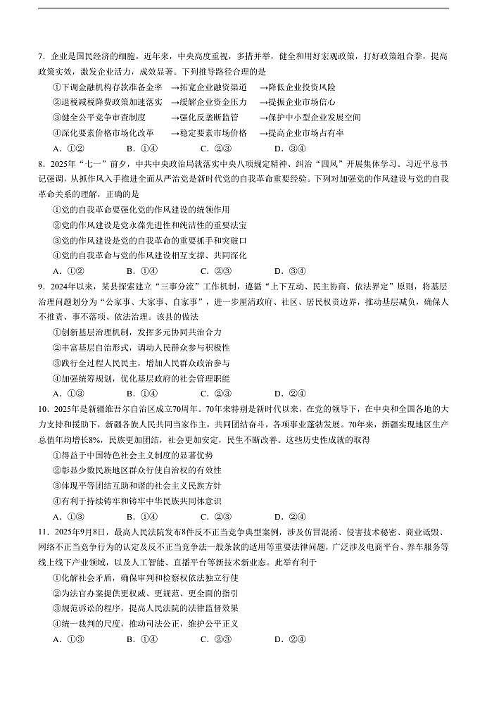 18117362第3页
