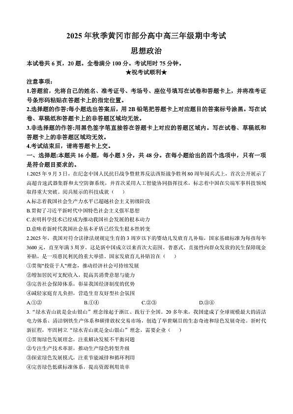18117370第1页