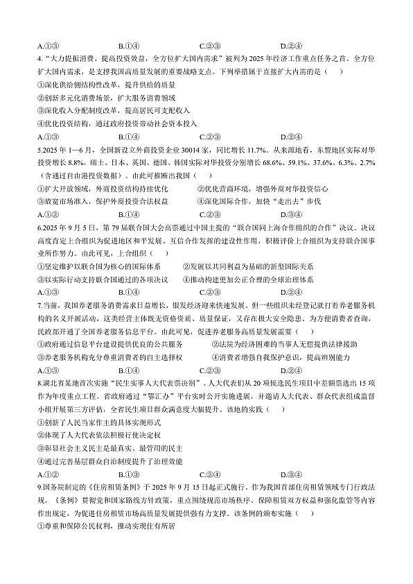 18117370第2页