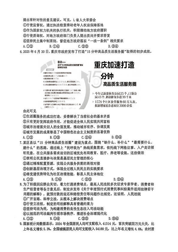 18117377第2页