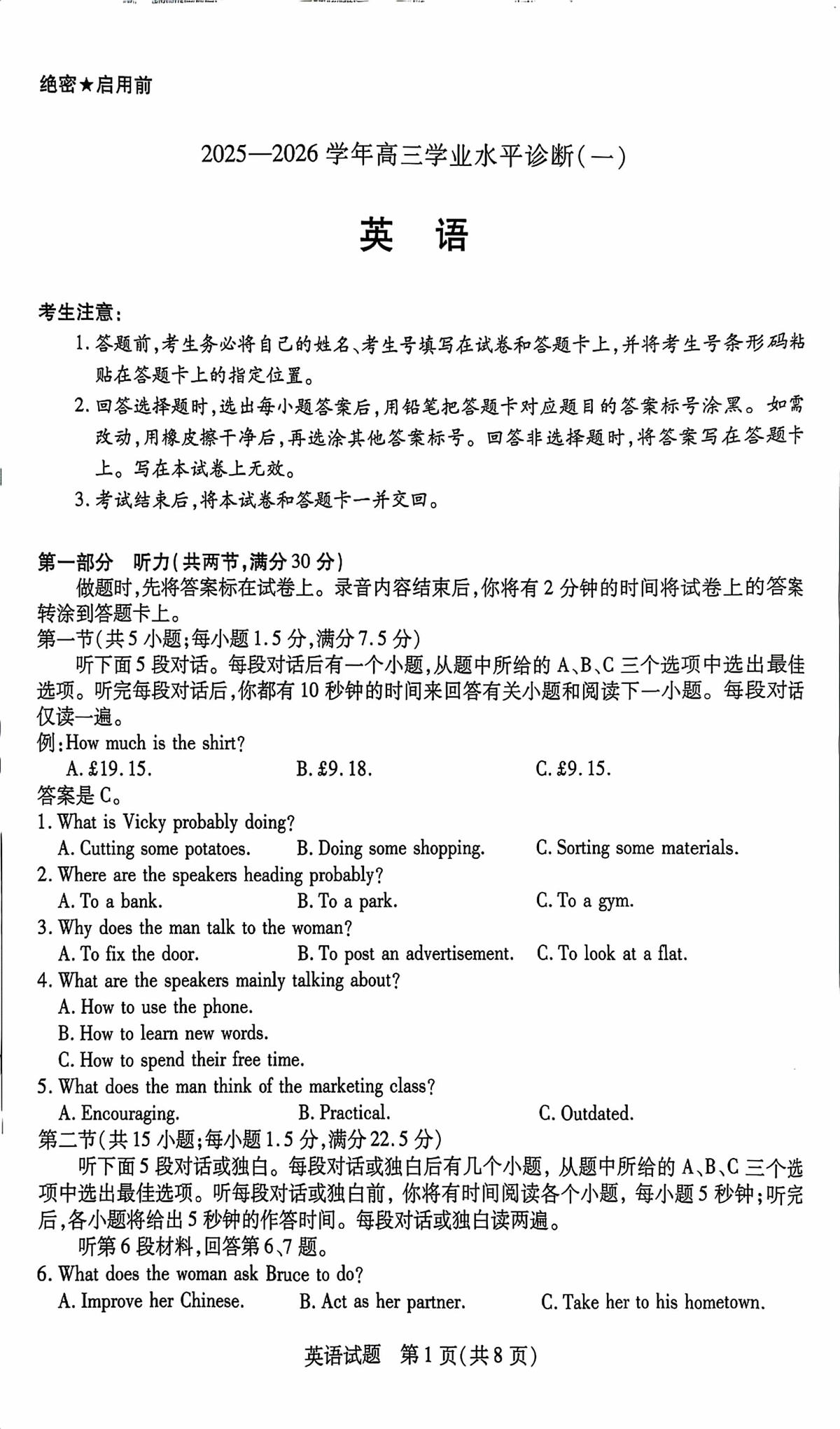 18117379第1页