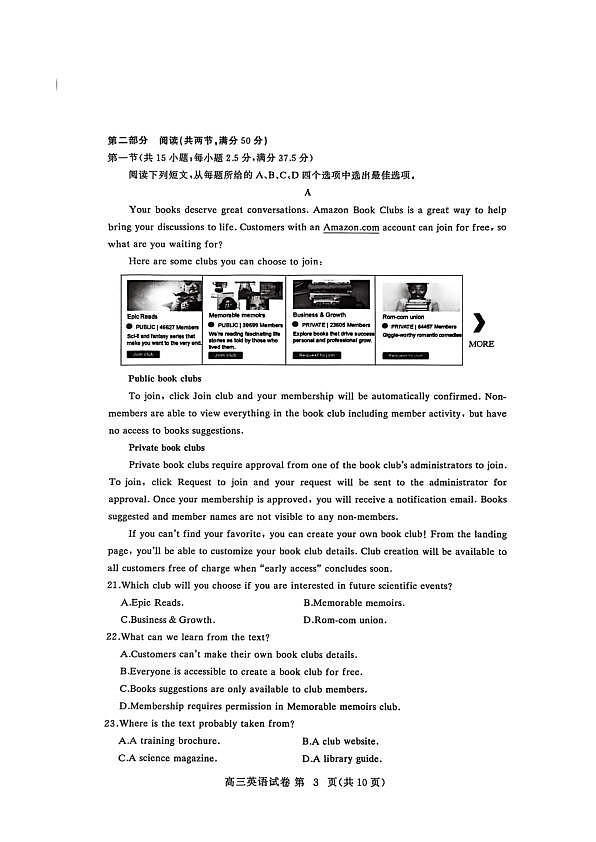 18117381第3页