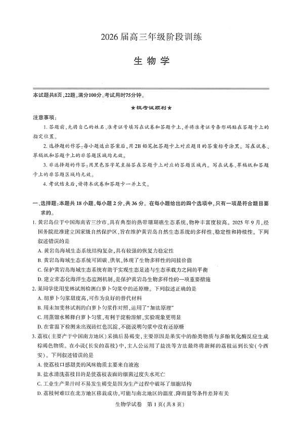 18117388第1页