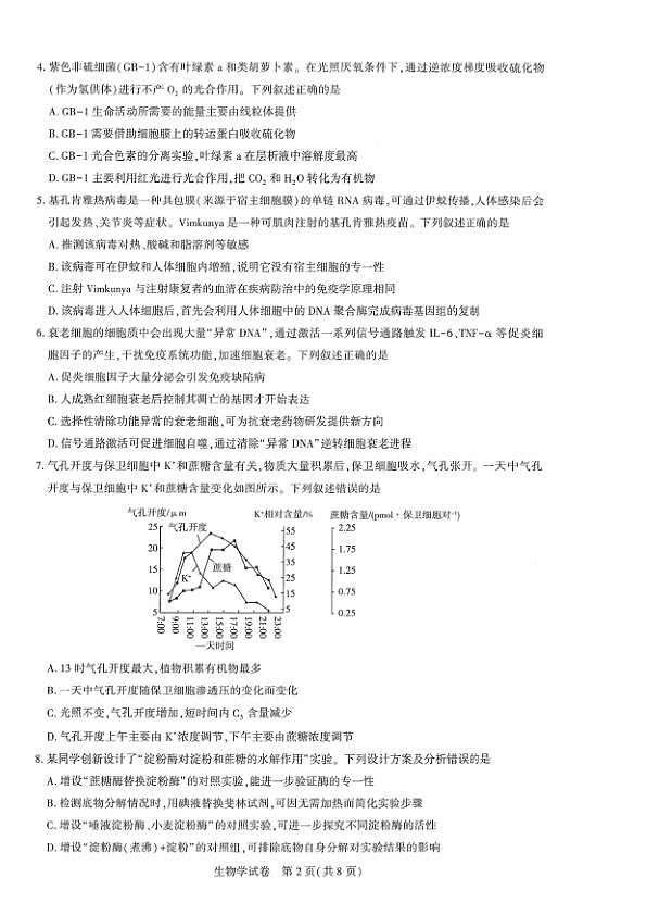 18117388第2页