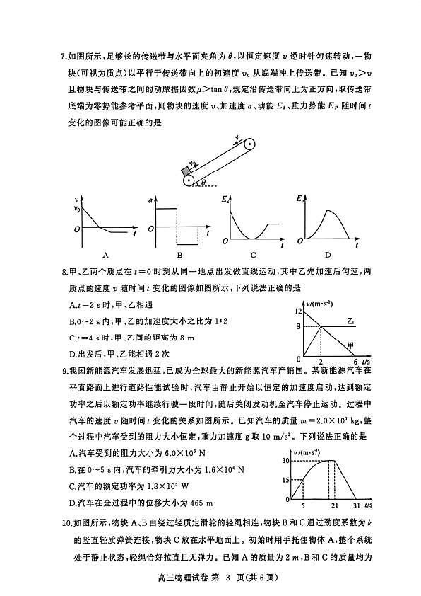 18117409第3页