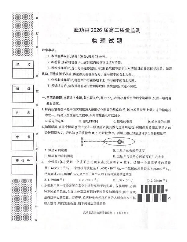 18117417第1页