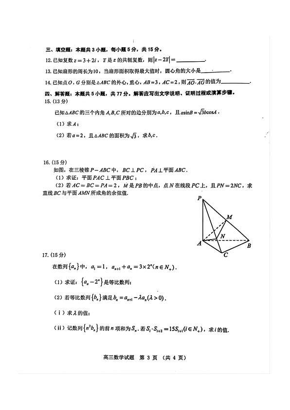 18117430第3页