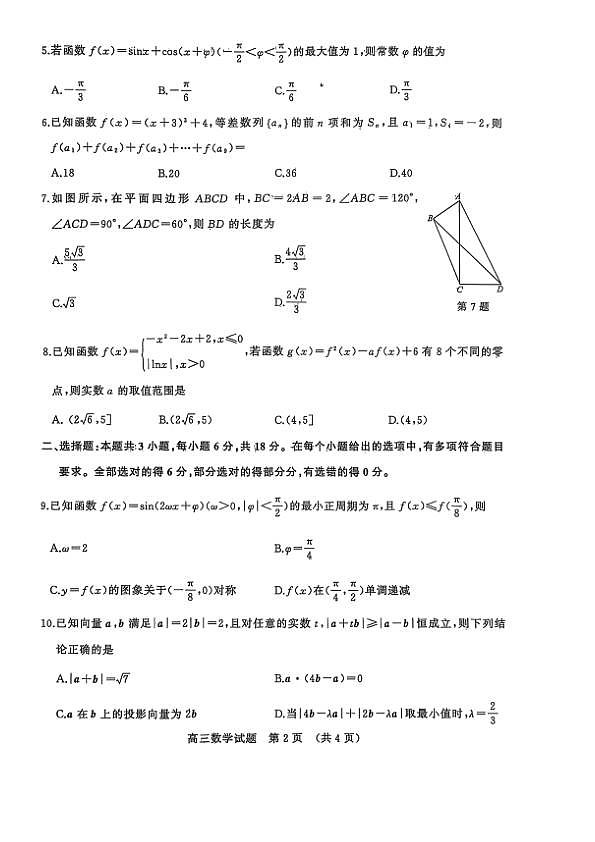 18117443第2页