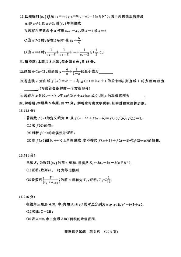 18117443第3页