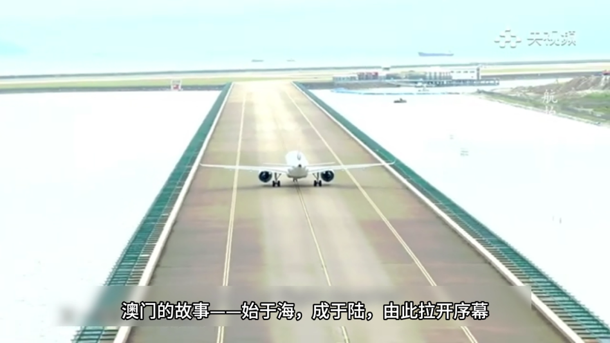 【湘教新版】8下第七章 第二节 《澳门特别行政区的旅游文化特色》教学课件第2页