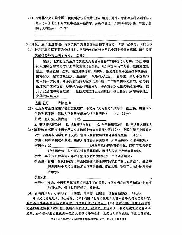 18117487第2页