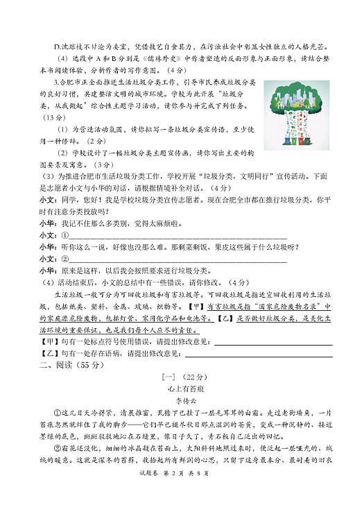18117488第2页