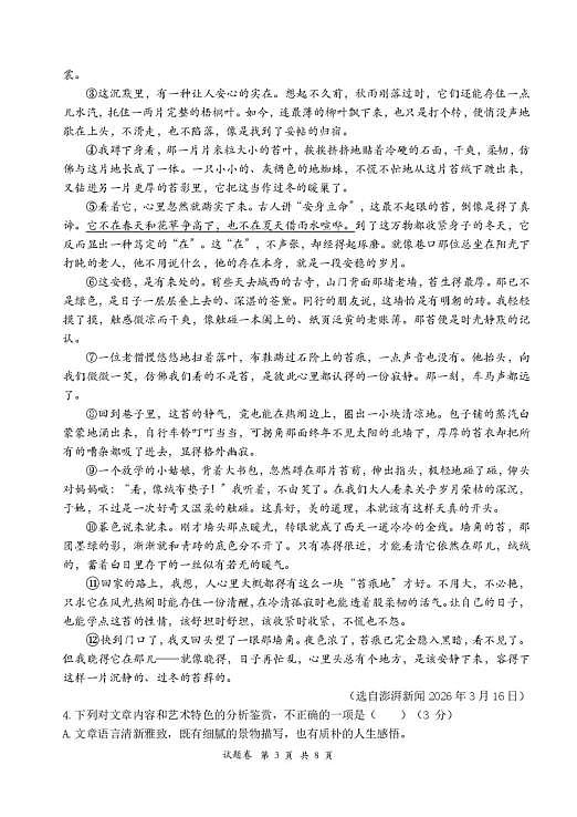 18117488第3页